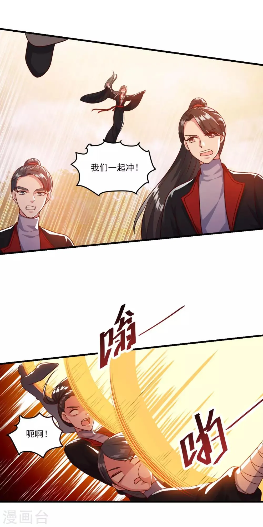 第137话 驰援 第20页