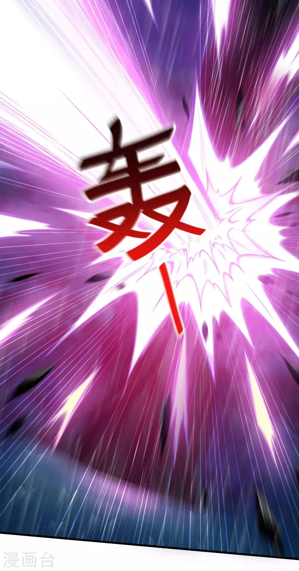 第138话 合欢媚术 第10页