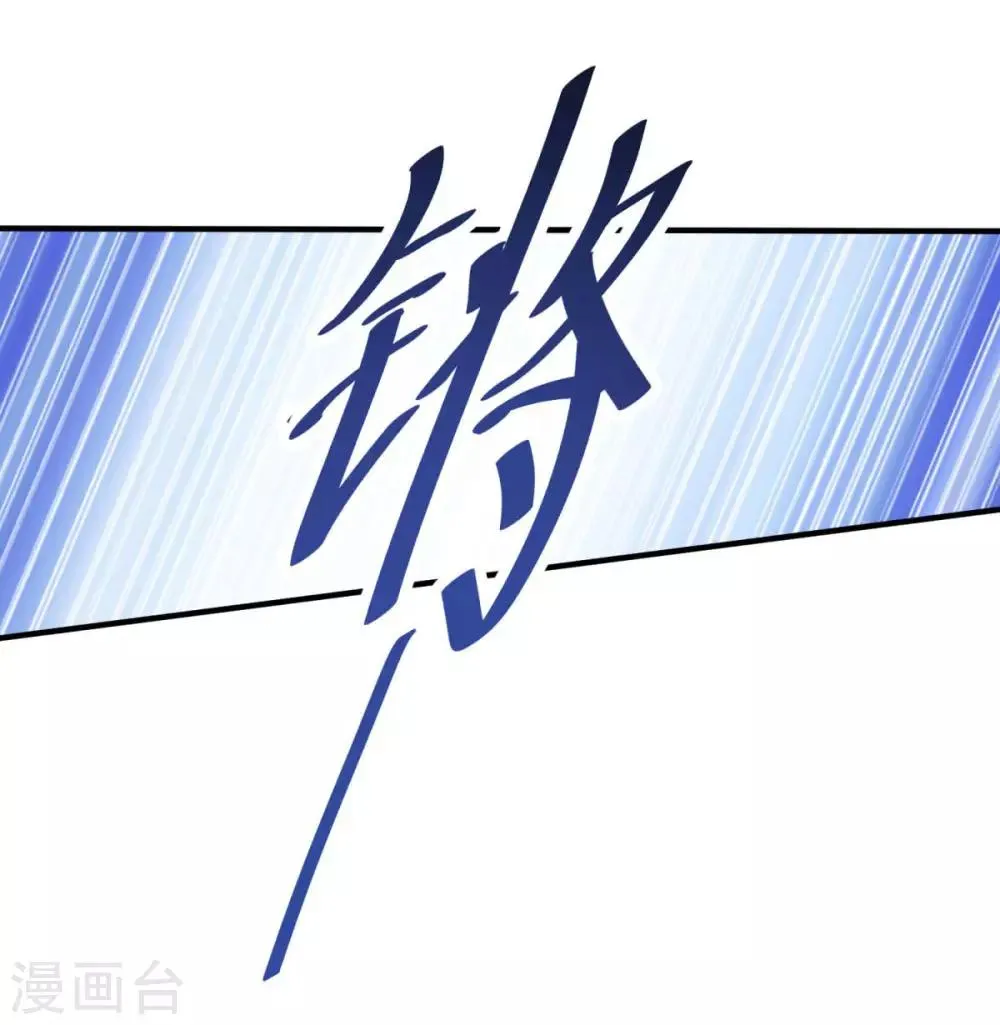 第138话 合欢媚术 第25页