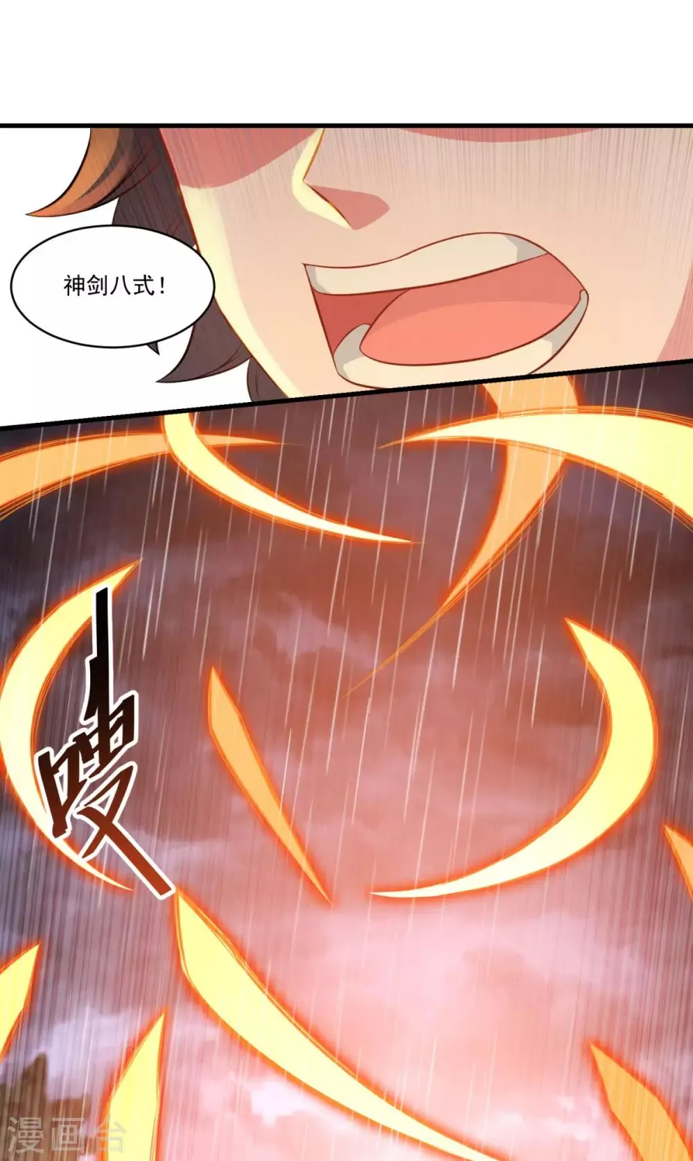 第139话 以一敌四 第2页