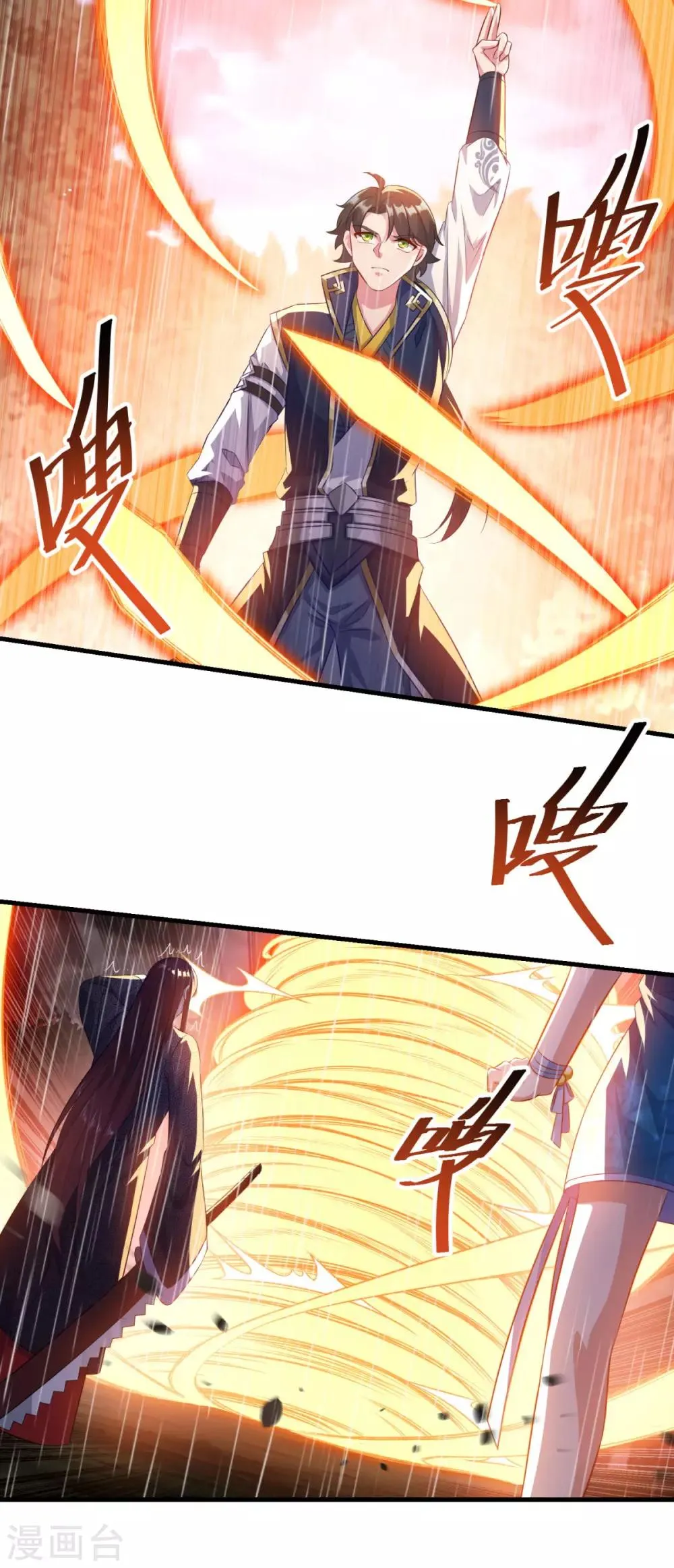 第139话 以一敌四 第3页