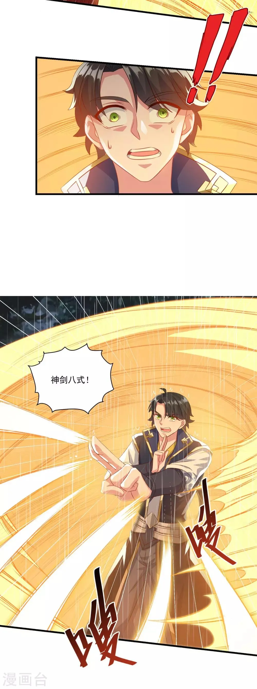 第139话 以一敌四 第8页