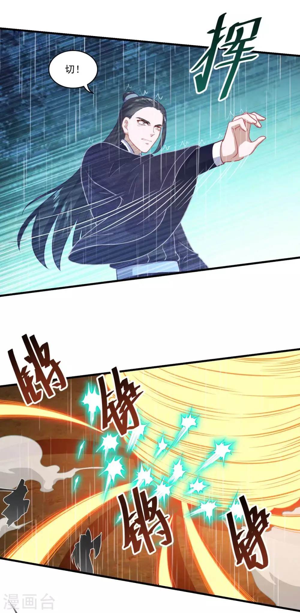 第139话 以一敌四 第10页