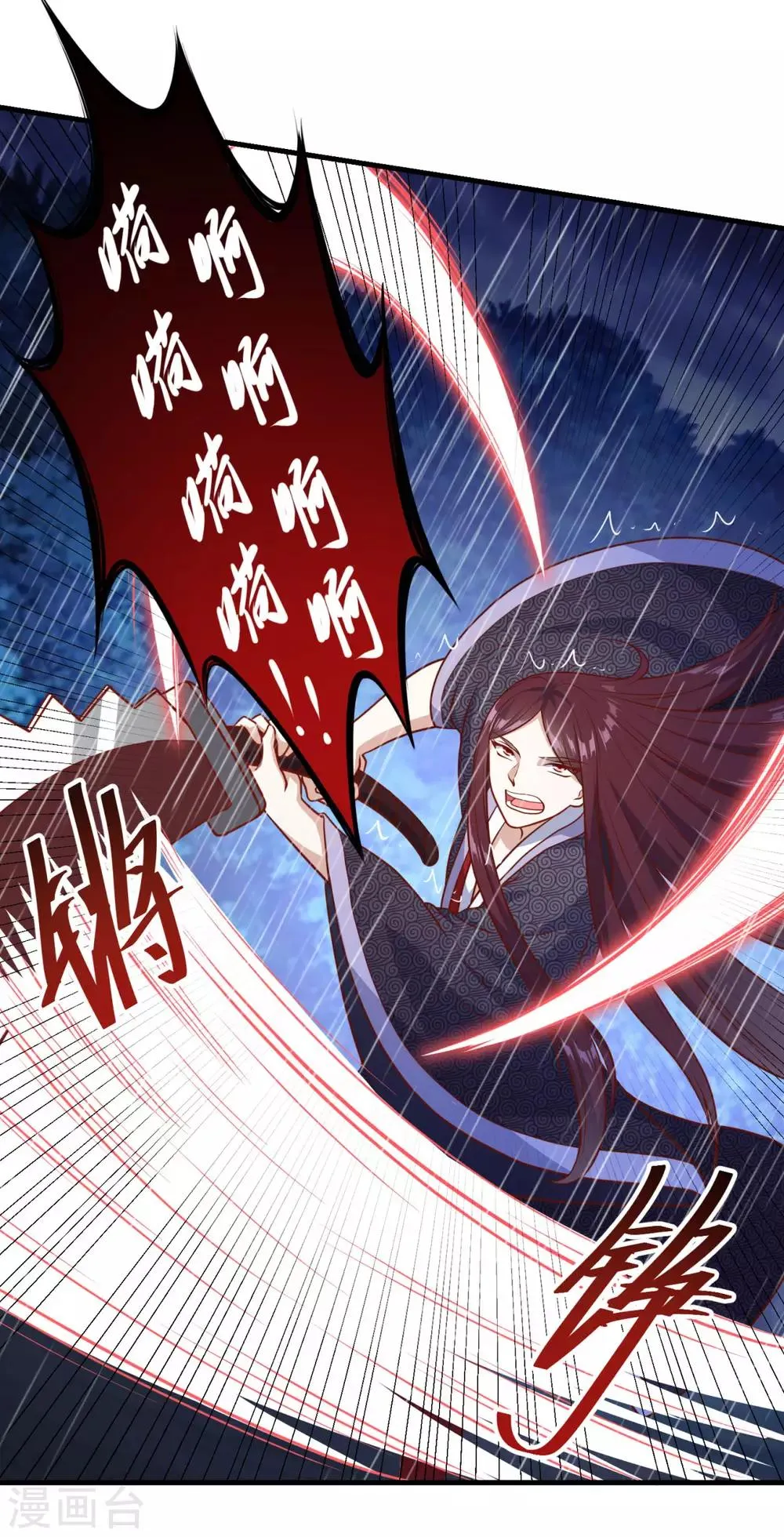 第139话 以一敌四 第11页