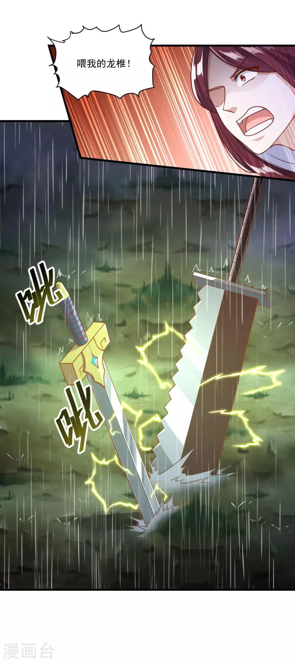 第139话 以一敌四 第14页