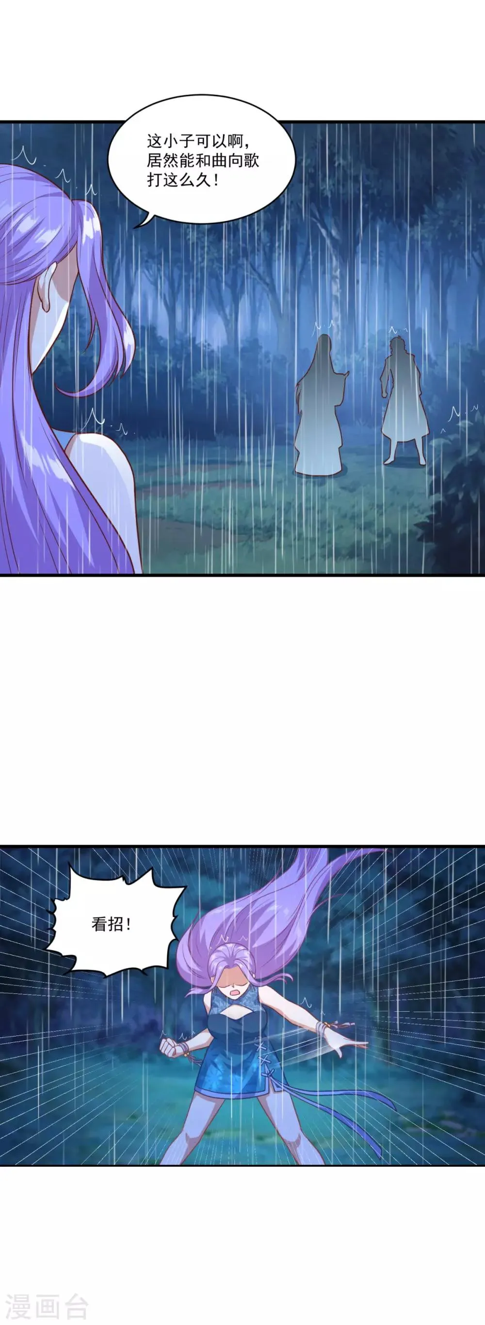 第139话 以一敌四 第15页