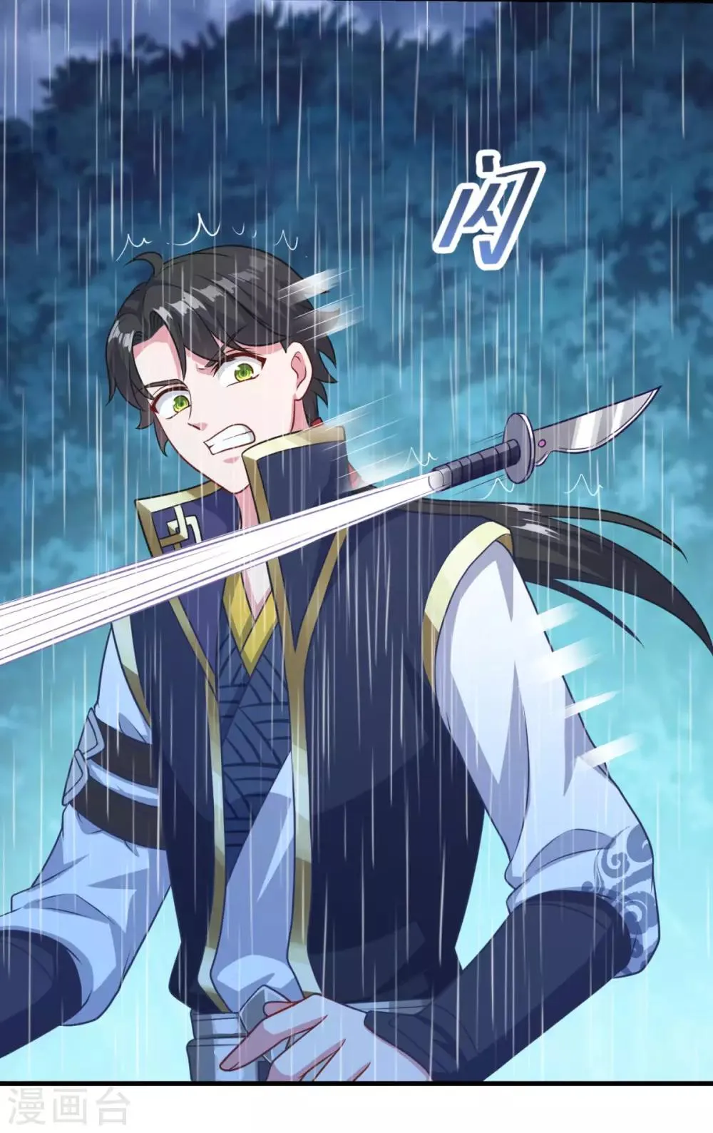 第139话 以一敌四 第17页