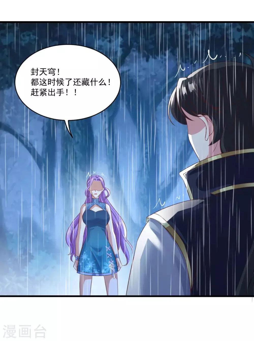 第139话 以一敌四 第21页