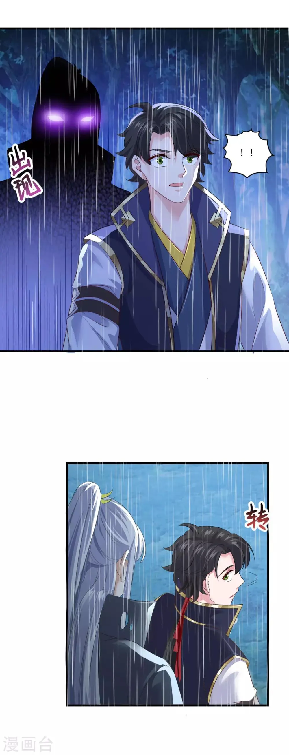 第139话 以一敌四 第22页