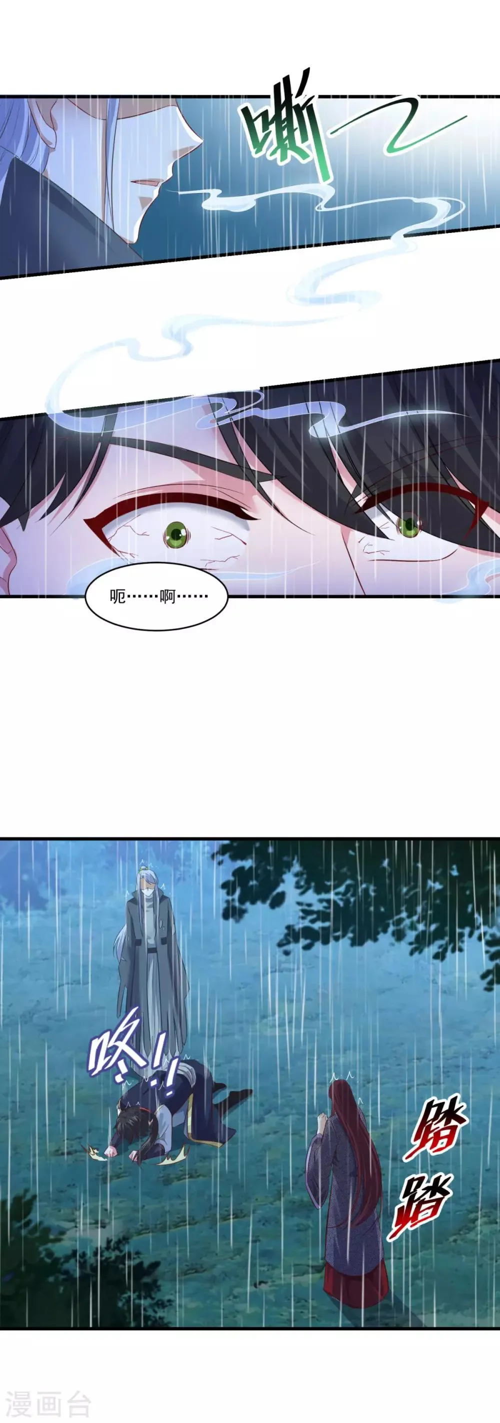 第139话 以一敌四 第23页