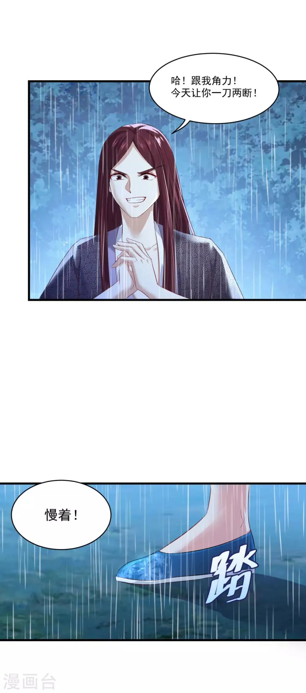 第139话 以一敌四 第24页