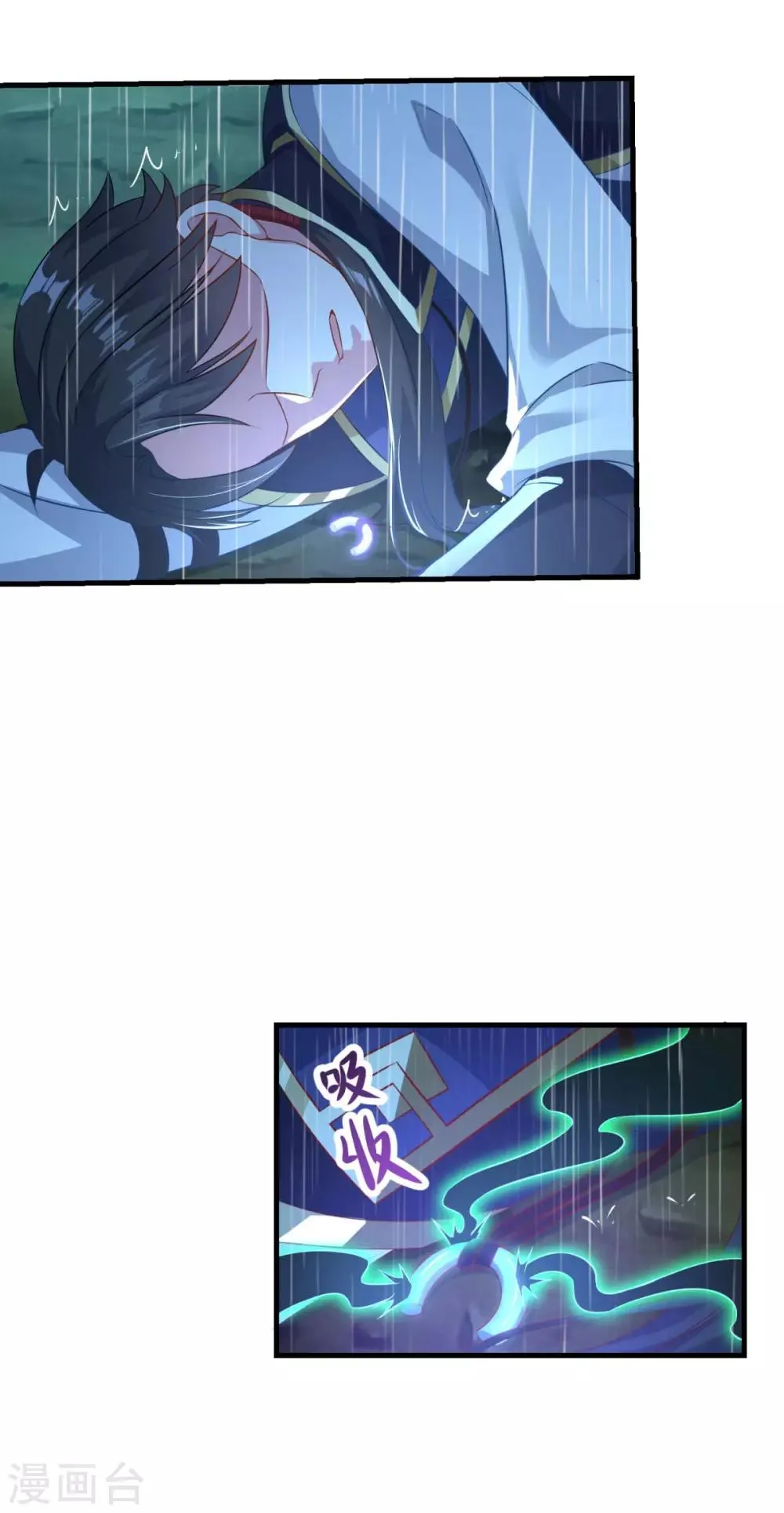 第140话 偷梁换柱 第6页