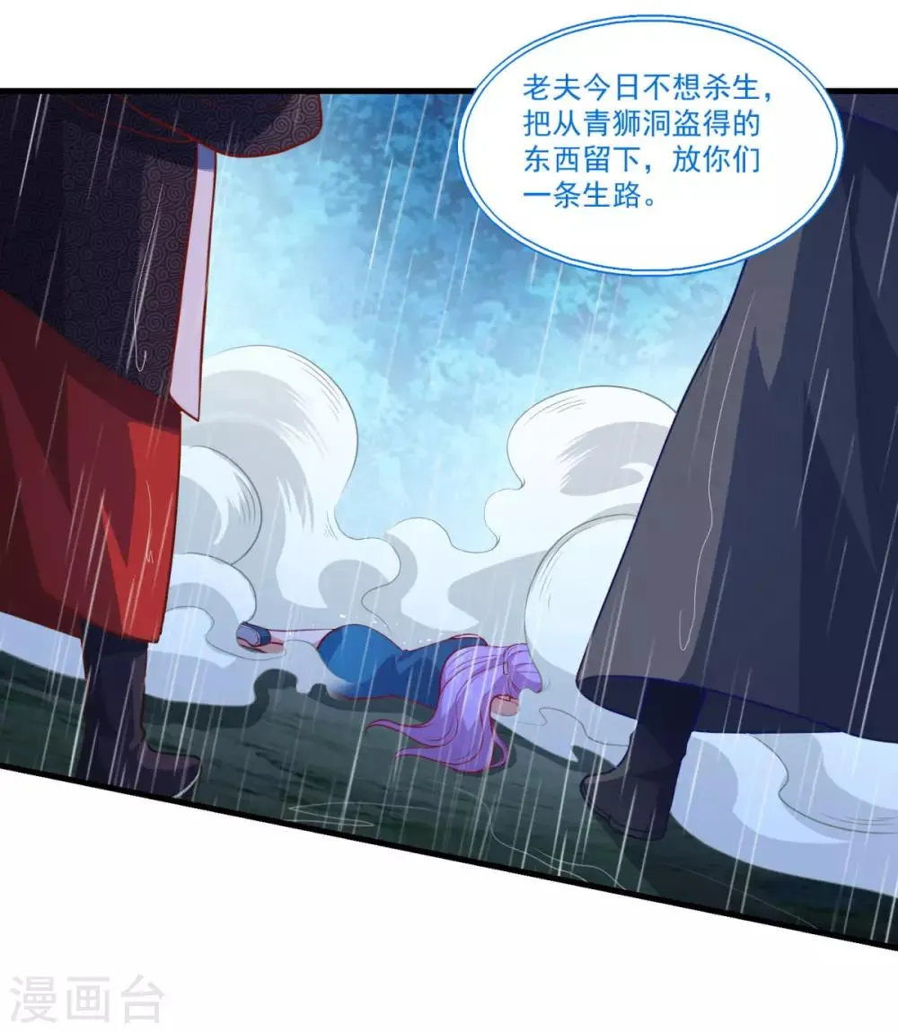 第140话 偷梁换柱 第12页