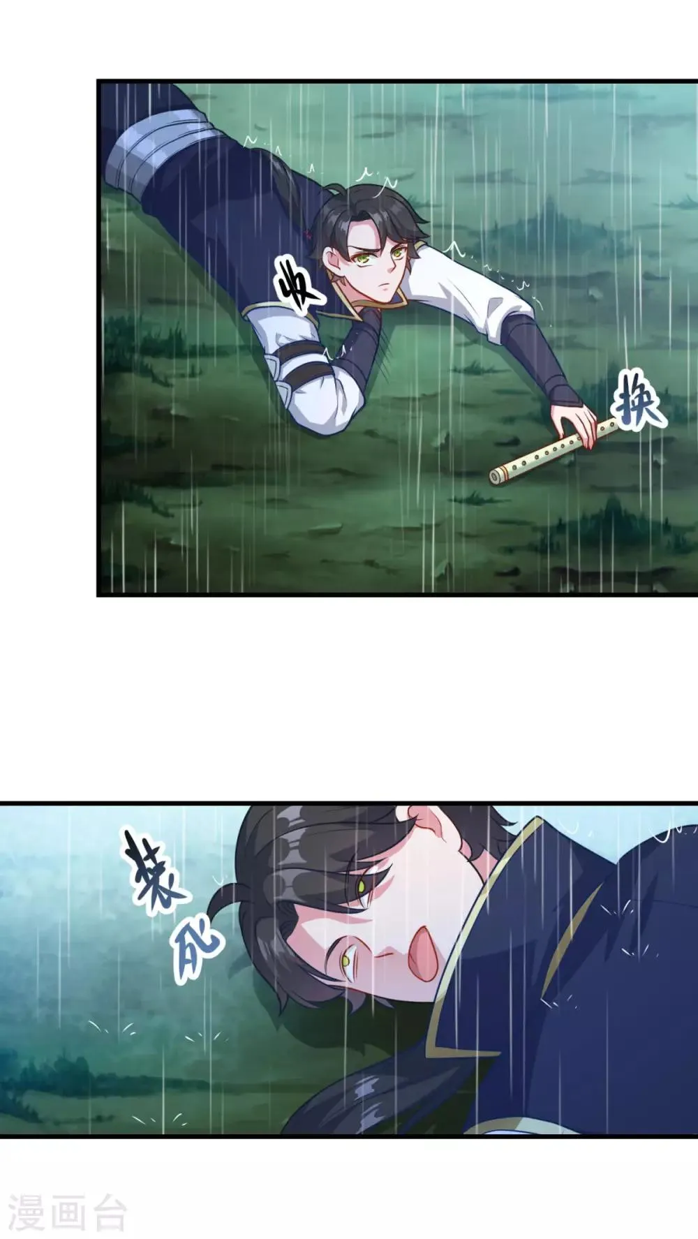 第140话 偷梁换柱 第17页