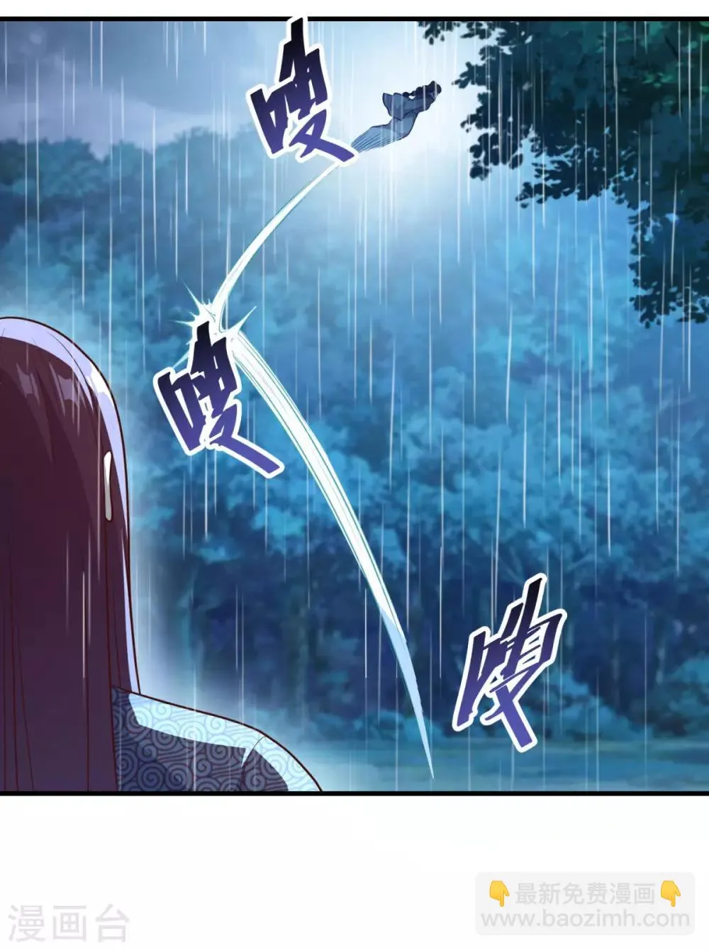 第140话 偷梁换柱 第18页
