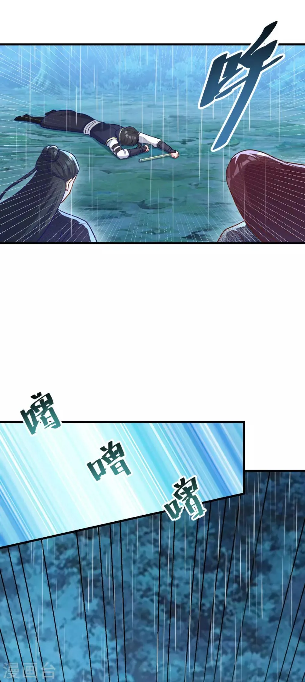 第140话 偷梁换柱 第20页