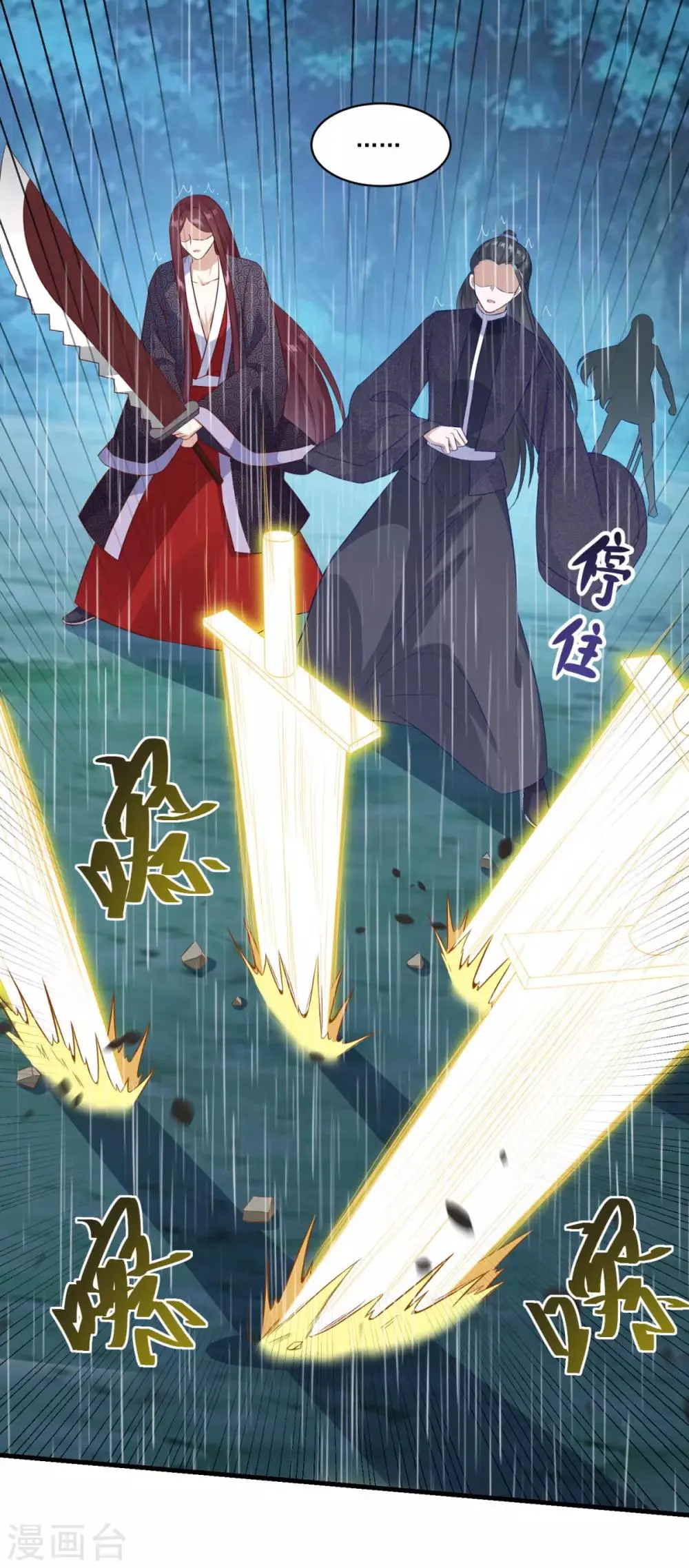 第140话 偷梁换柱 第21页