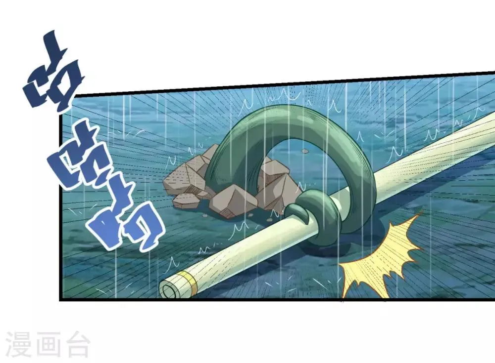 第140话 偷梁换柱 第22页