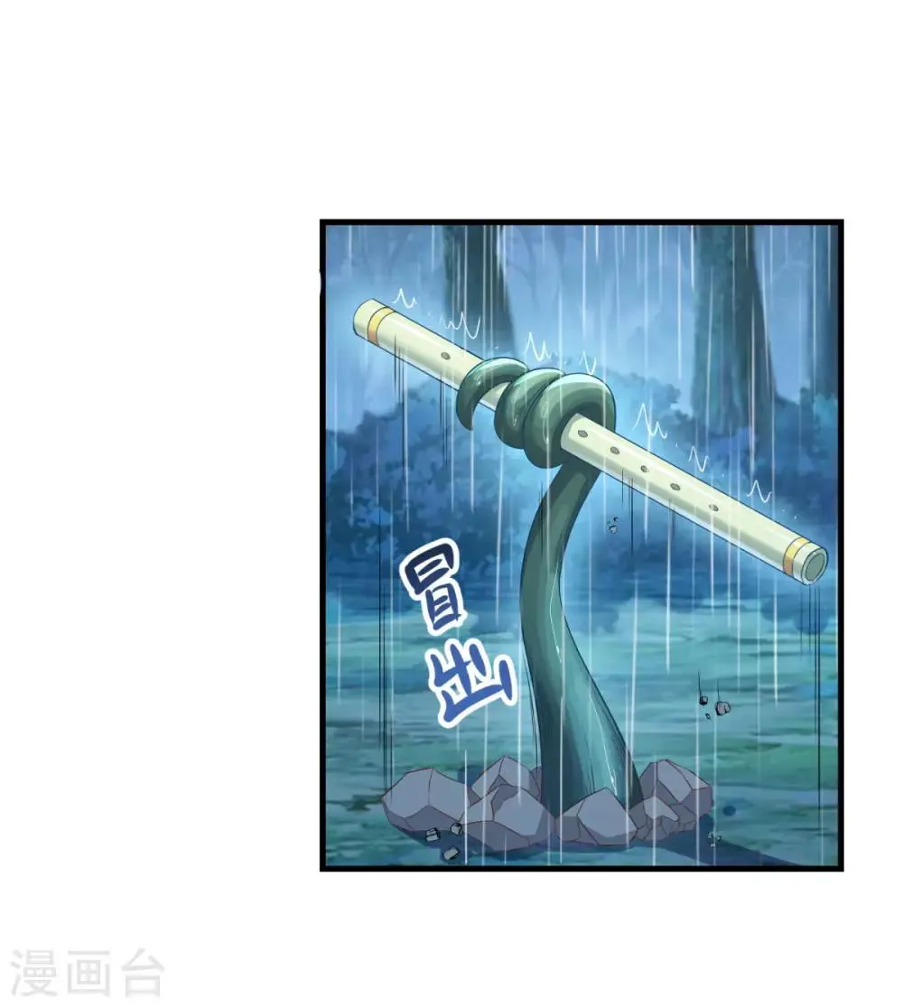 第140话 偷梁换柱 第23页
