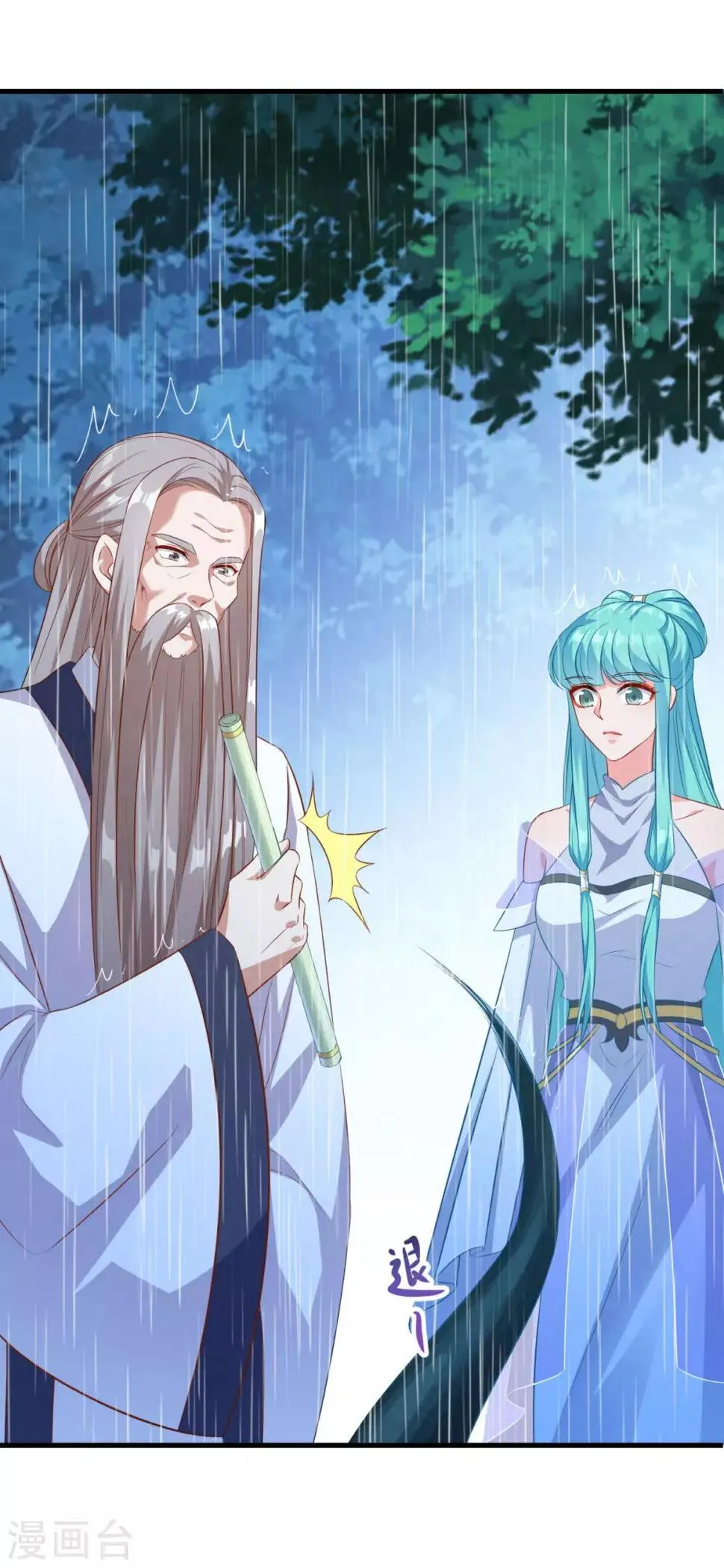 第140话 偷梁换柱 第24页