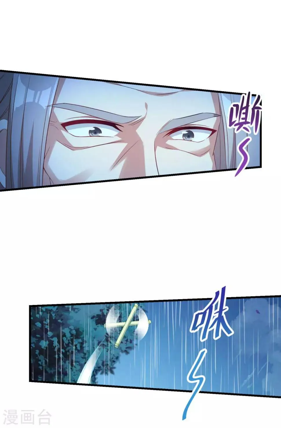 第140话 偷梁换柱 第25页