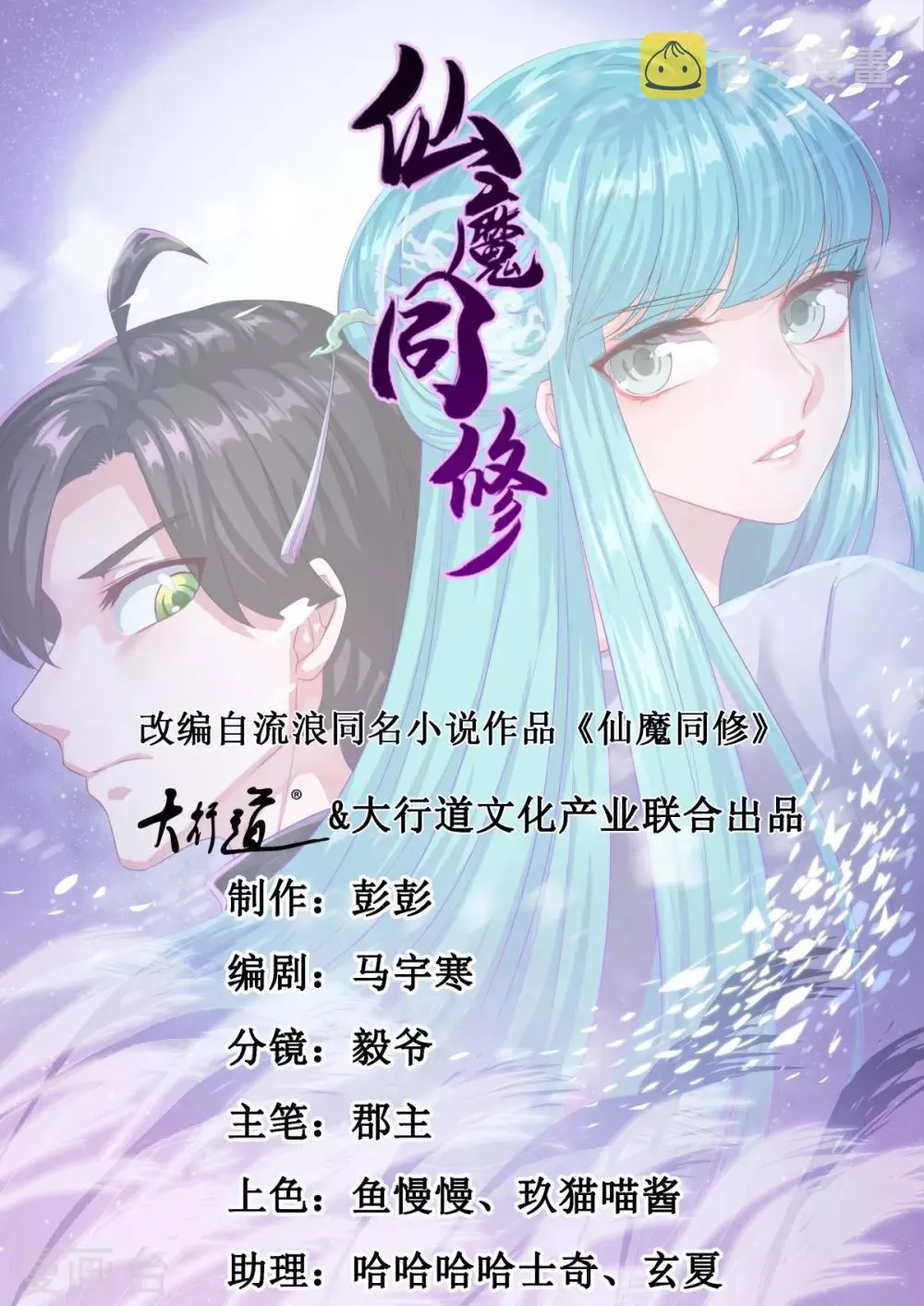第141话 私昧宝箫 第1页