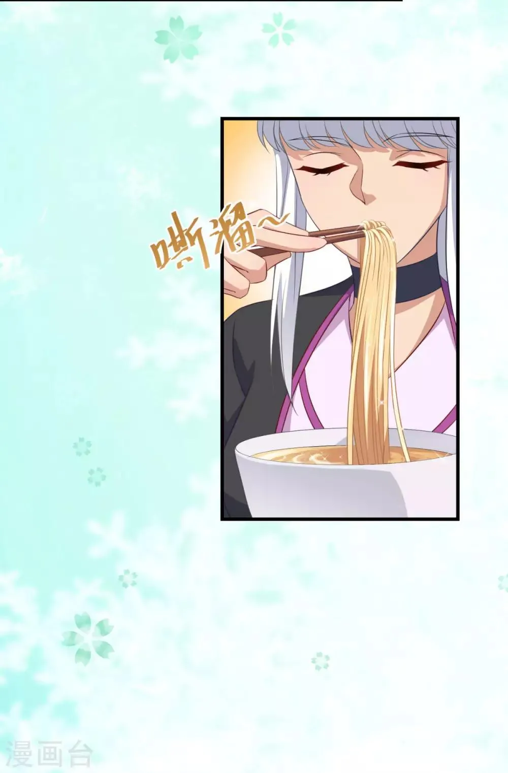 第141话 私昧宝箫 第16页