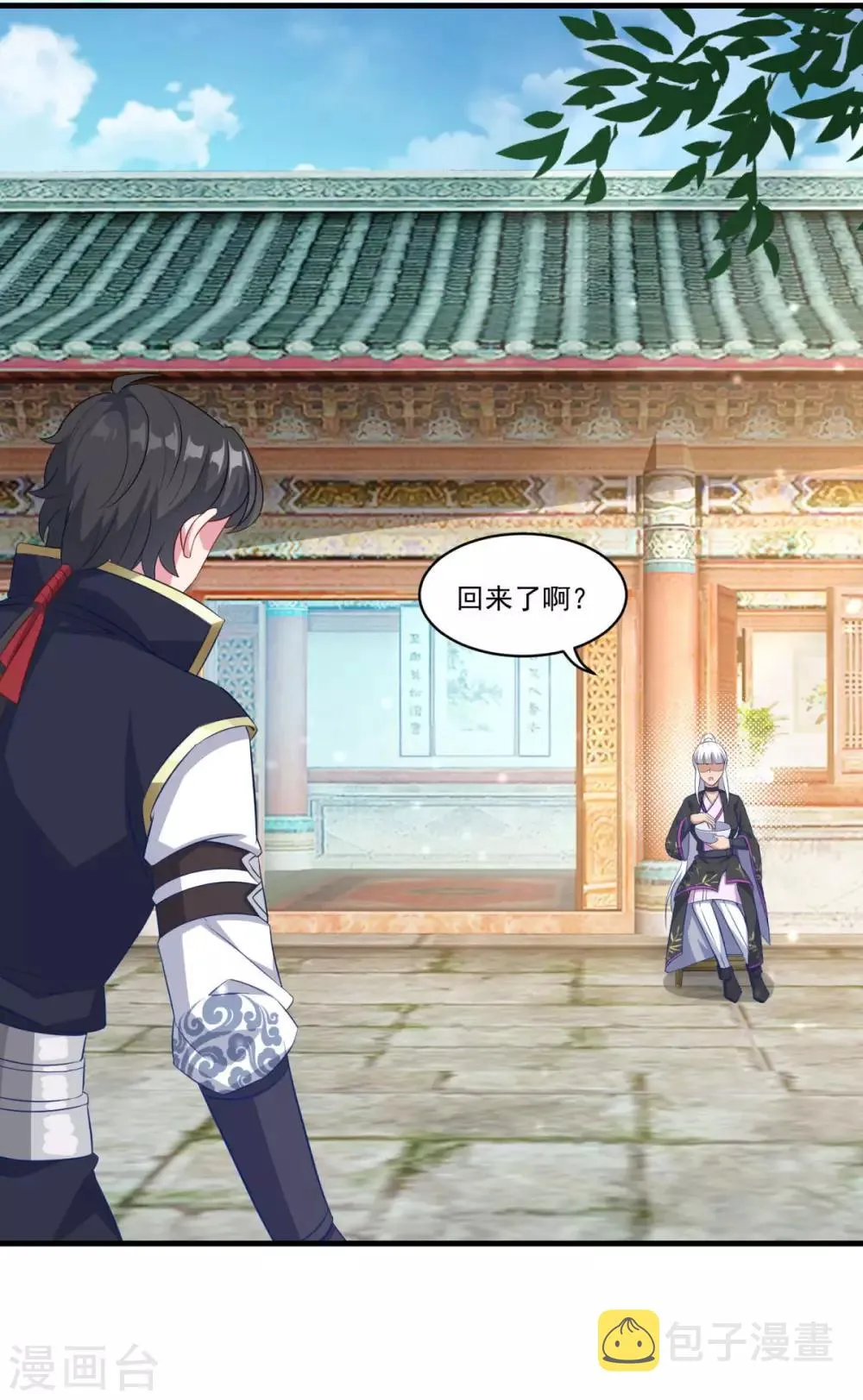 第141话 私昧宝箫 第17页