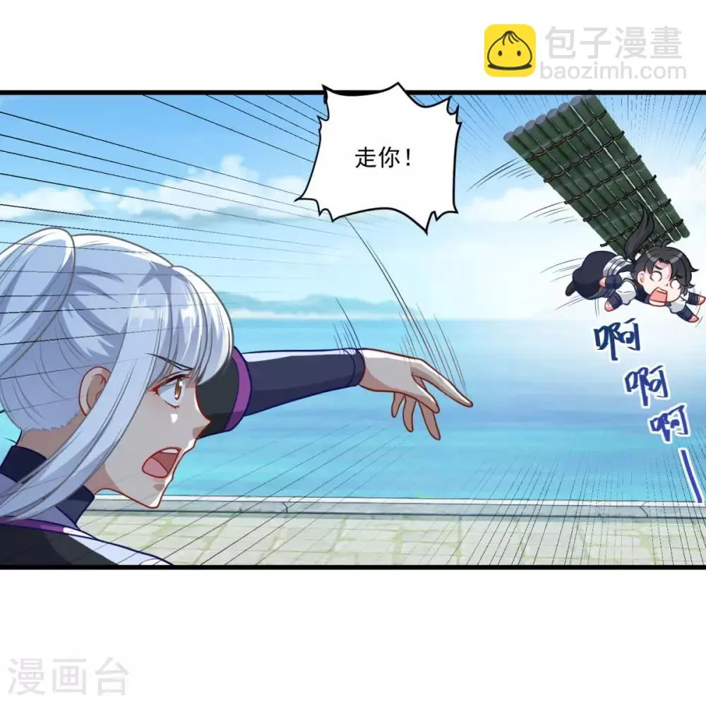第142话 严禁乱砍滥伐 第22页
