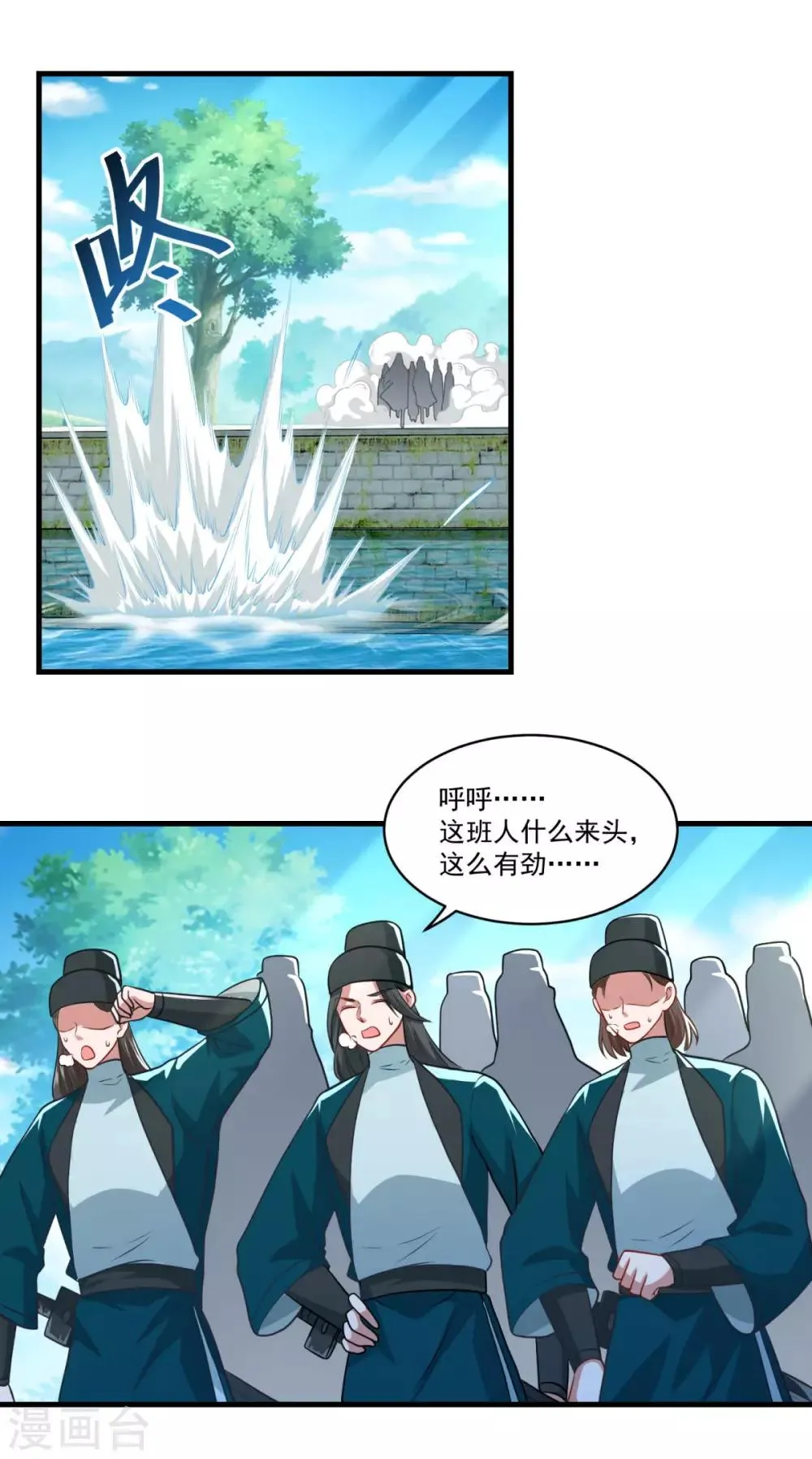 第142话 严禁乱砍滥伐 第23页
