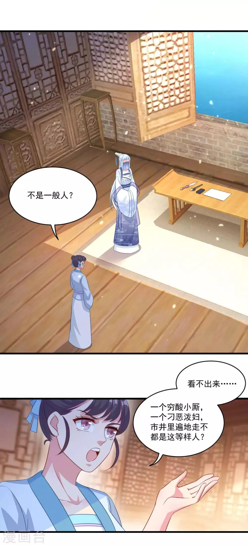 第144话 江中夜色 第2页