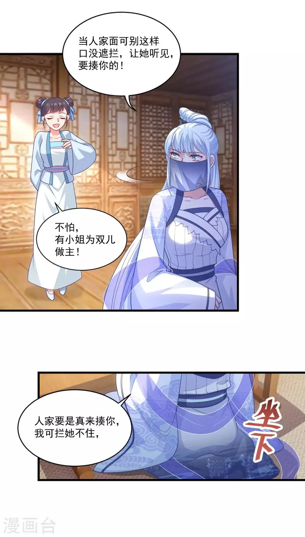 第144话 江中夜色 第5页