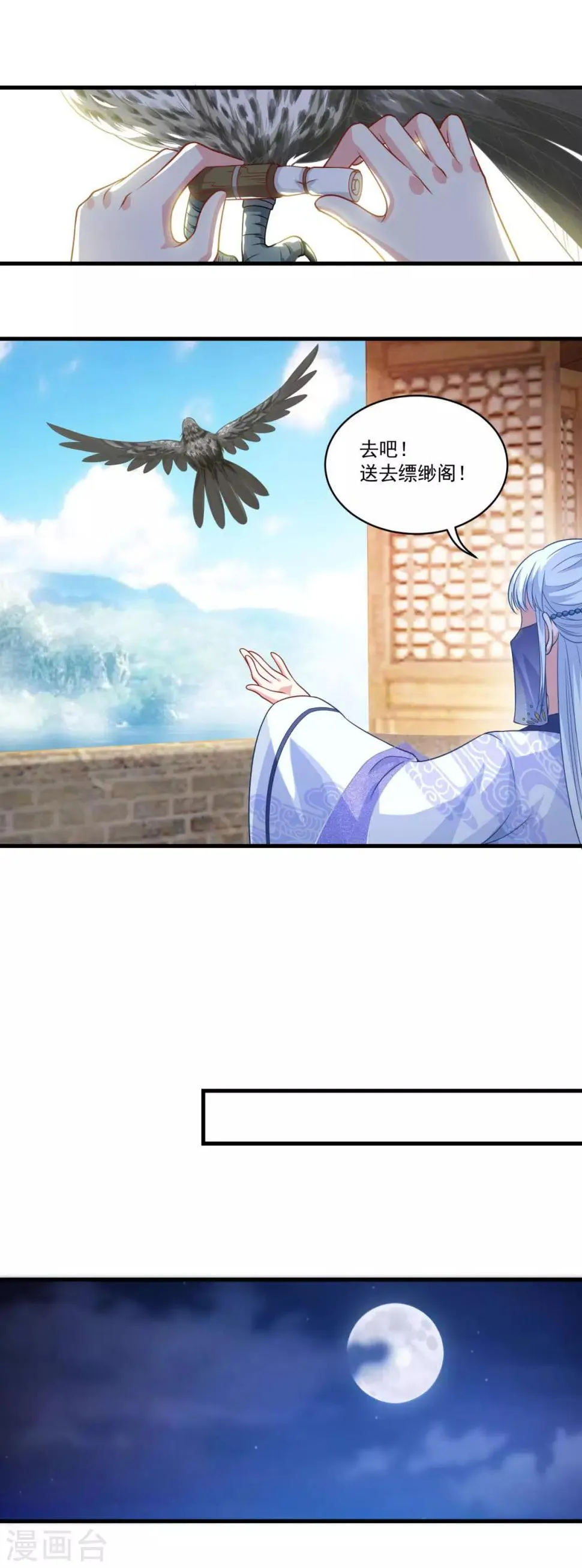 第144话 江中夜色 第7页