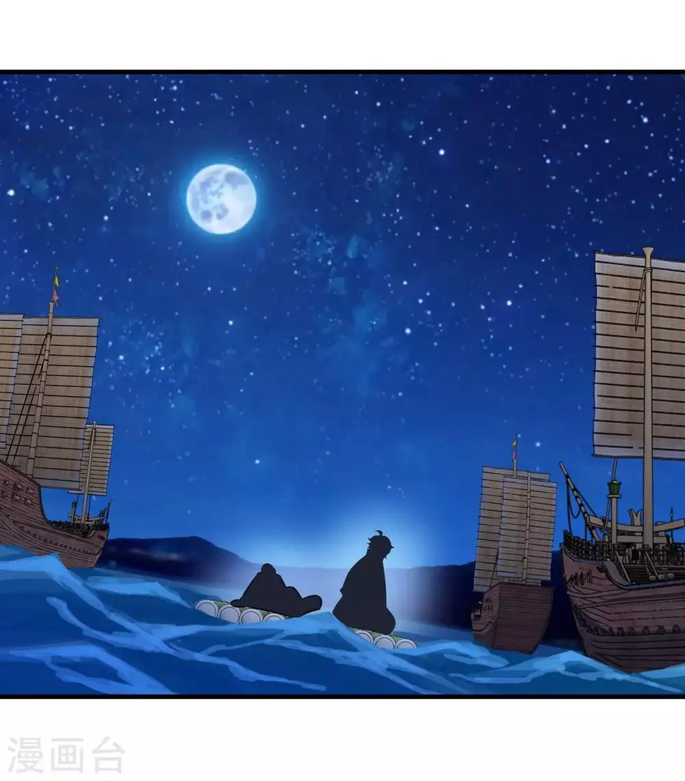 第144话 江中夜色 第8页