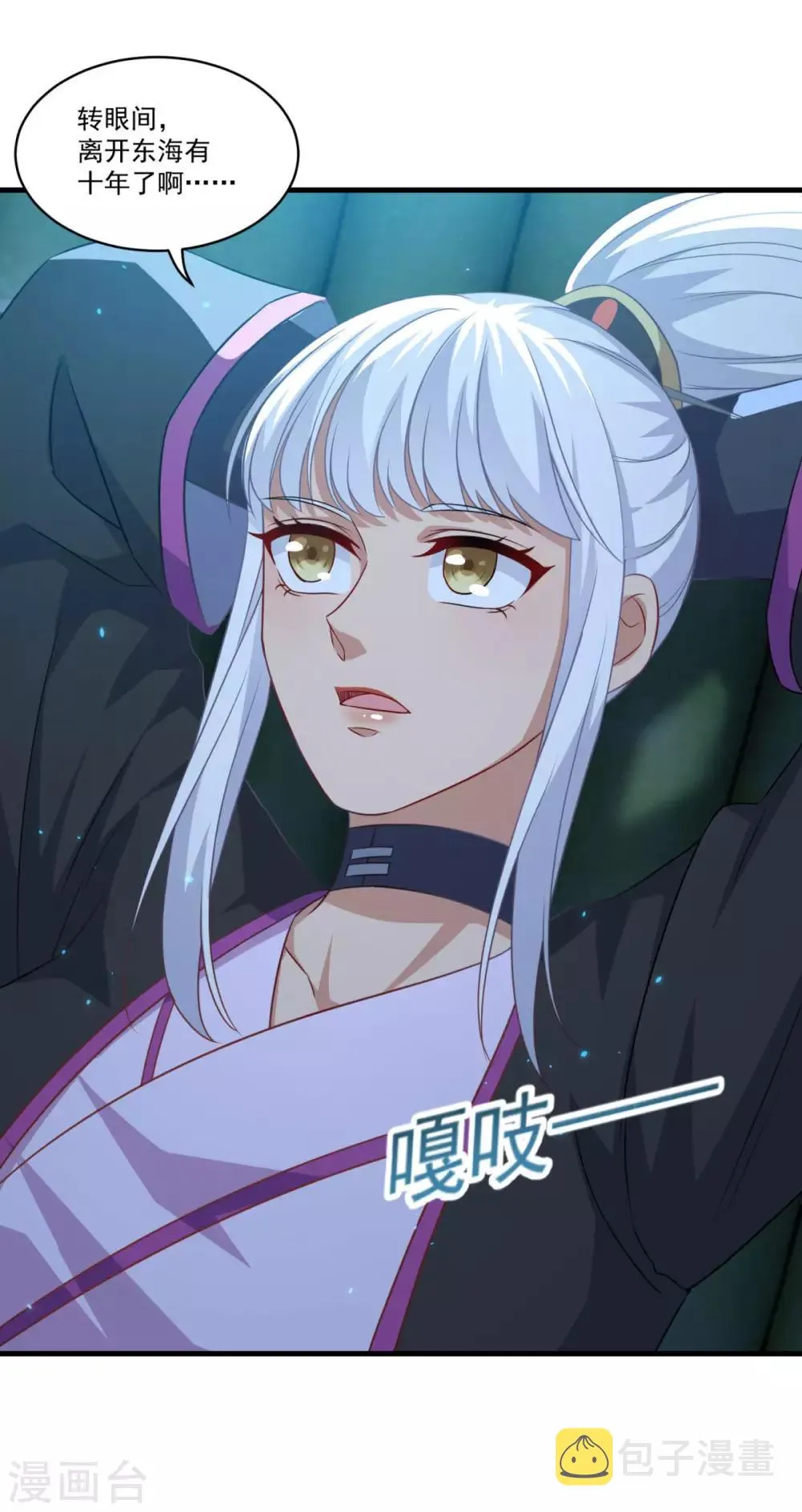 第144话 江中夜色 第9页