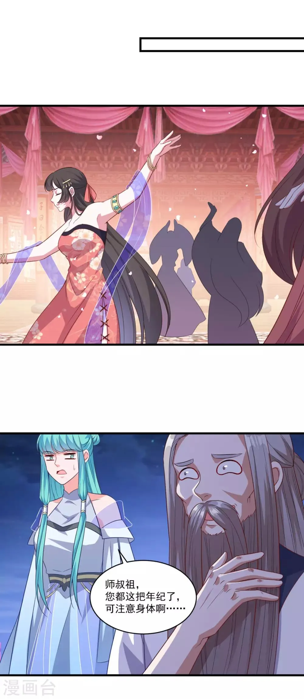 第144话 江中夜色 第19页