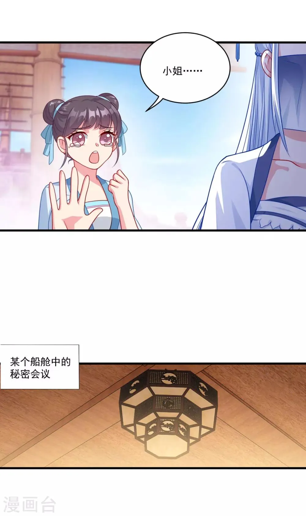 第146话 女扮男装 第5页