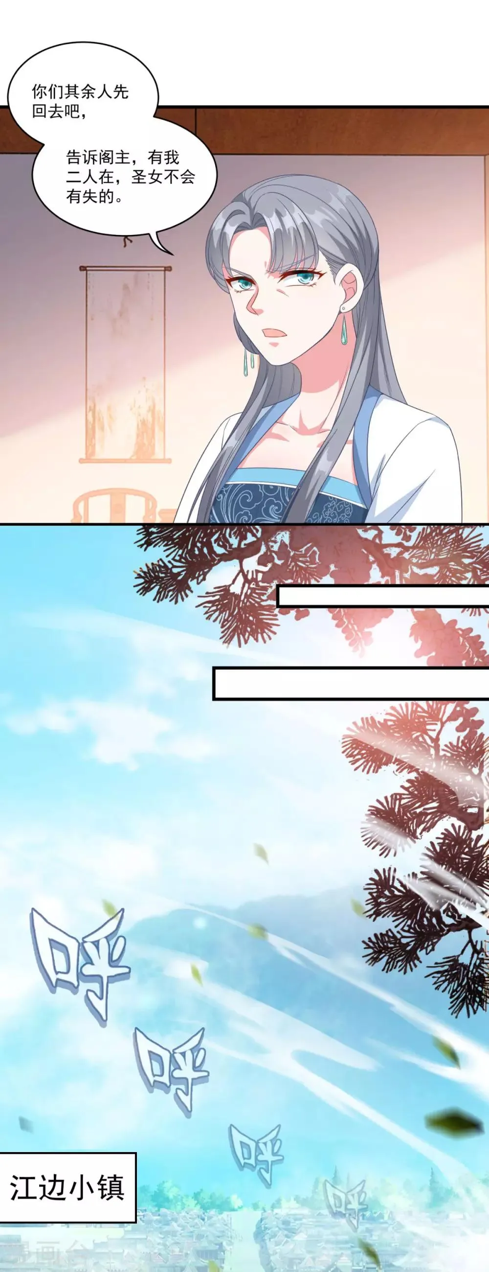 第146话 女扮男装 第8页