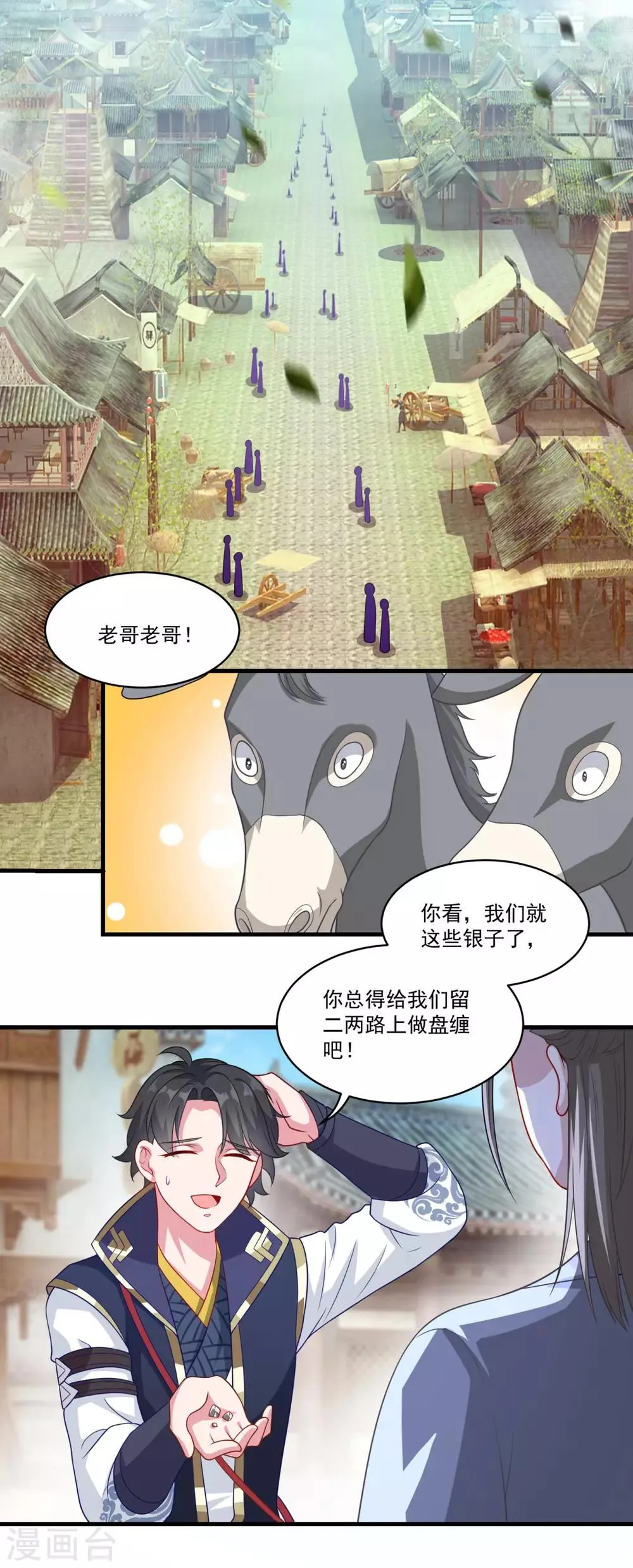第146话 女扮男装 第9页