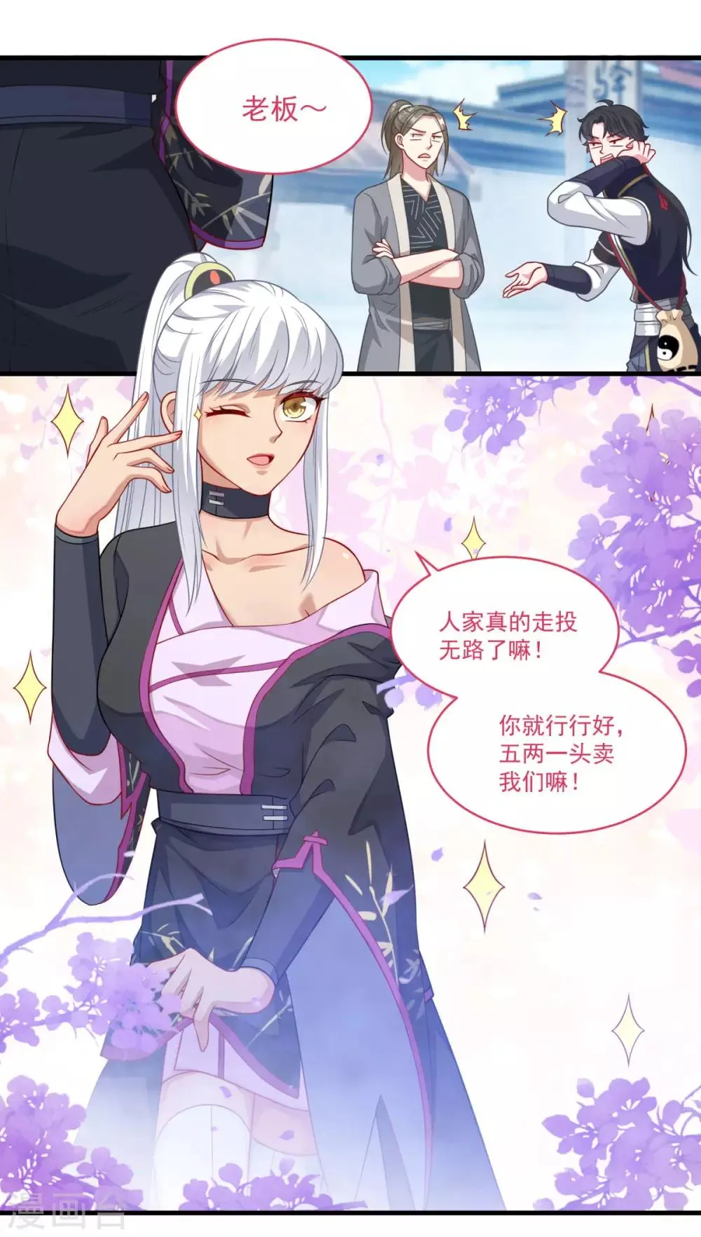 第146话 女扮男装 第10页