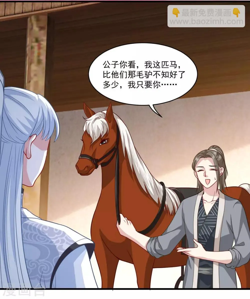 第146话 女扮男装 第18页