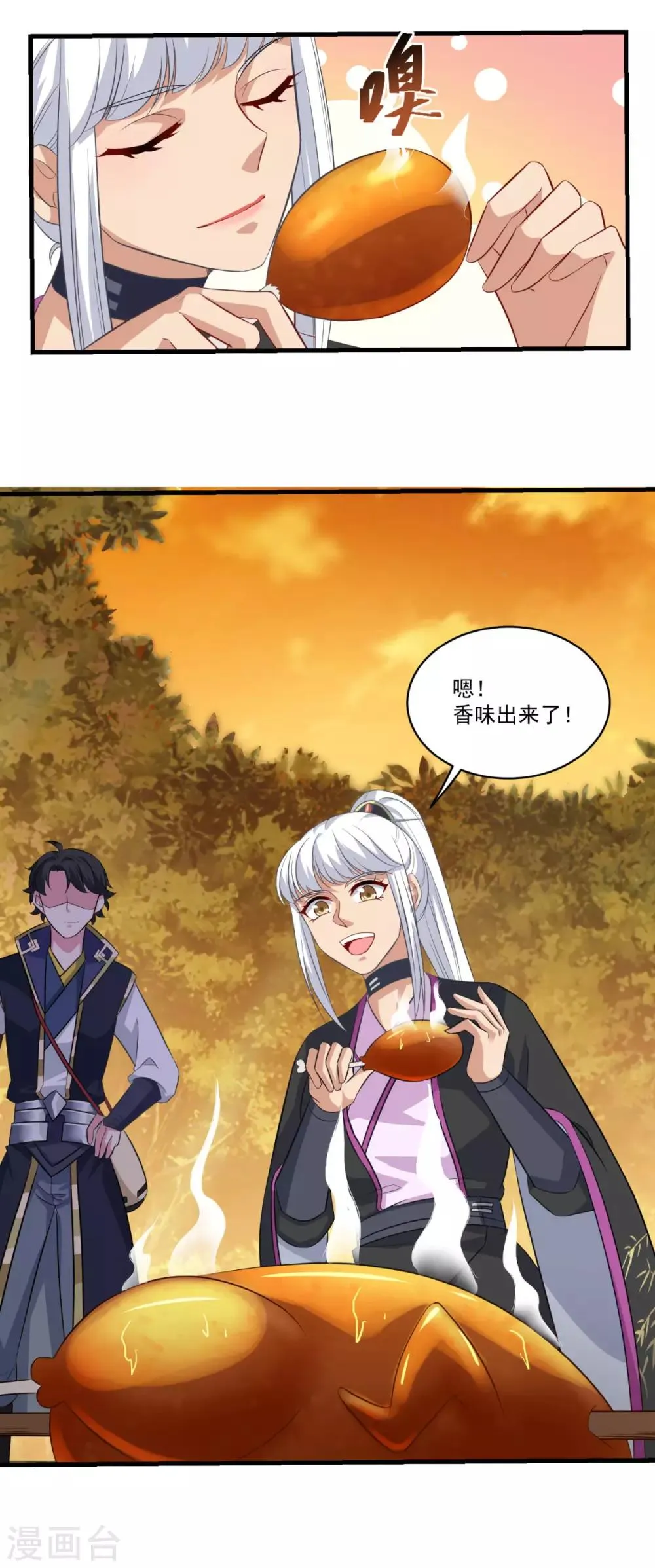 第146话 女扮男装 第22页