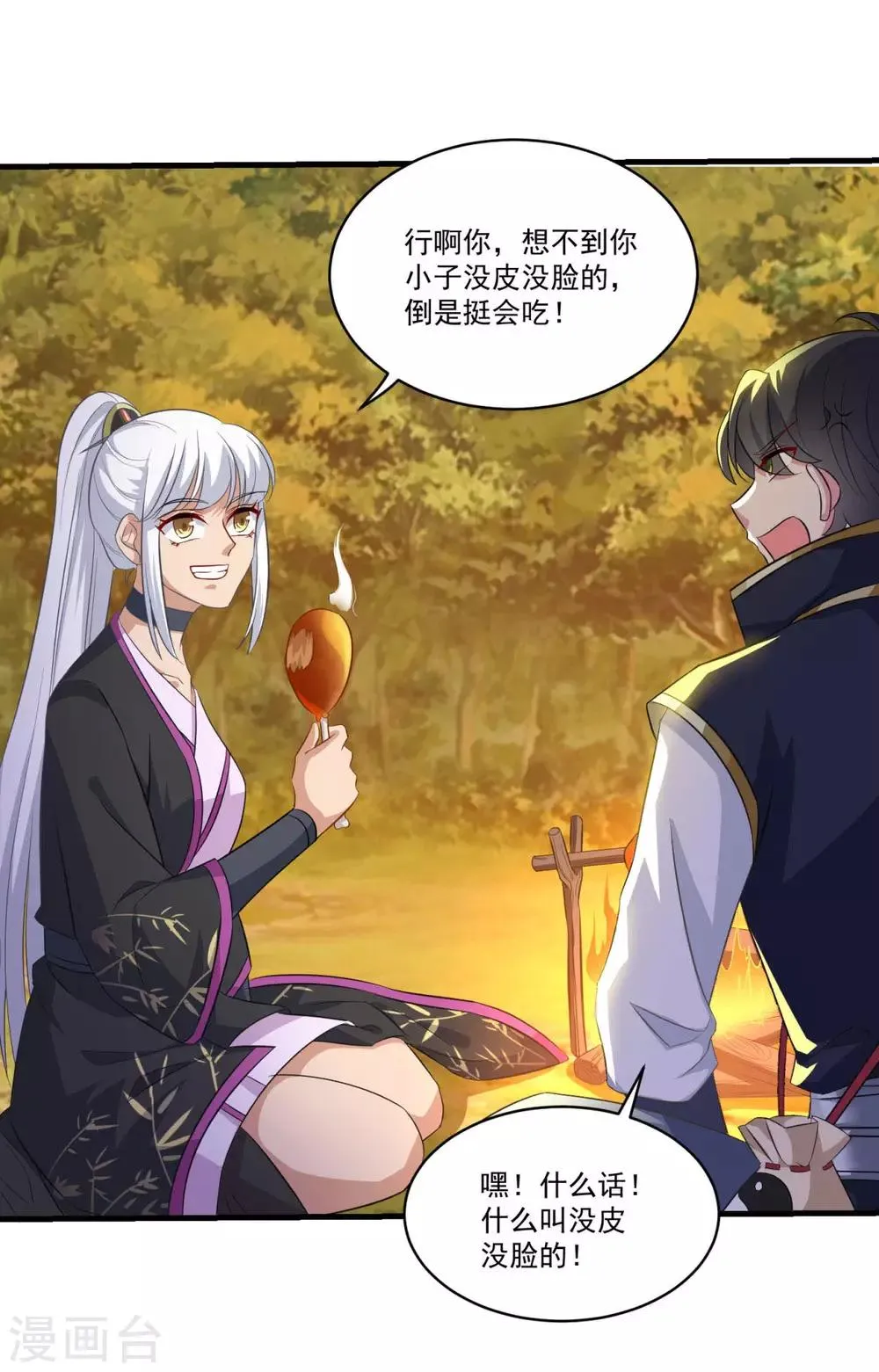 第146话 女扮男装 第23页