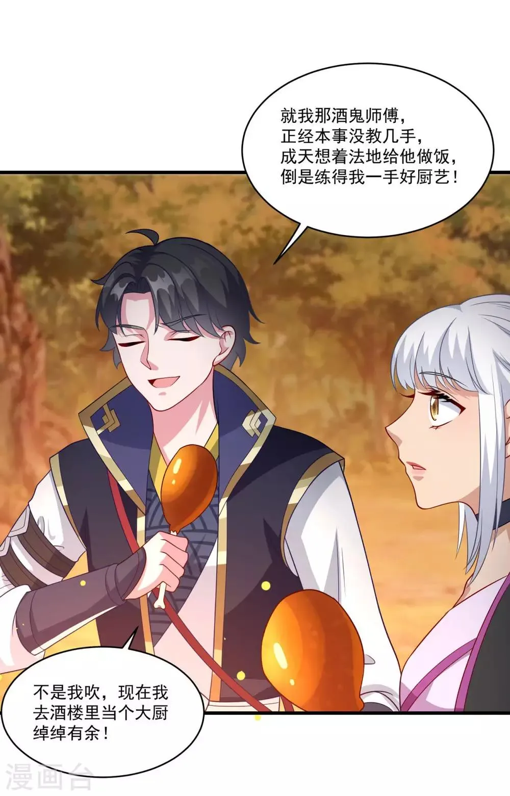 第146话 女扮男装 第24页