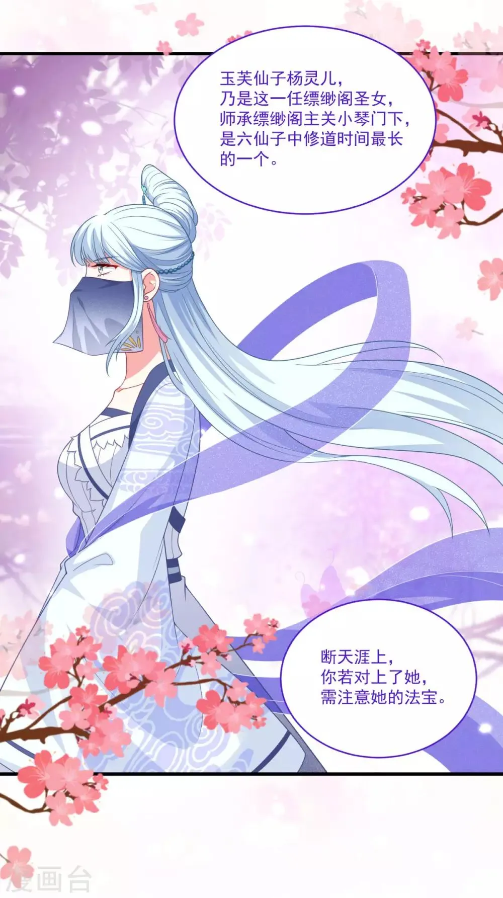 第145话 草菅人命 第2页