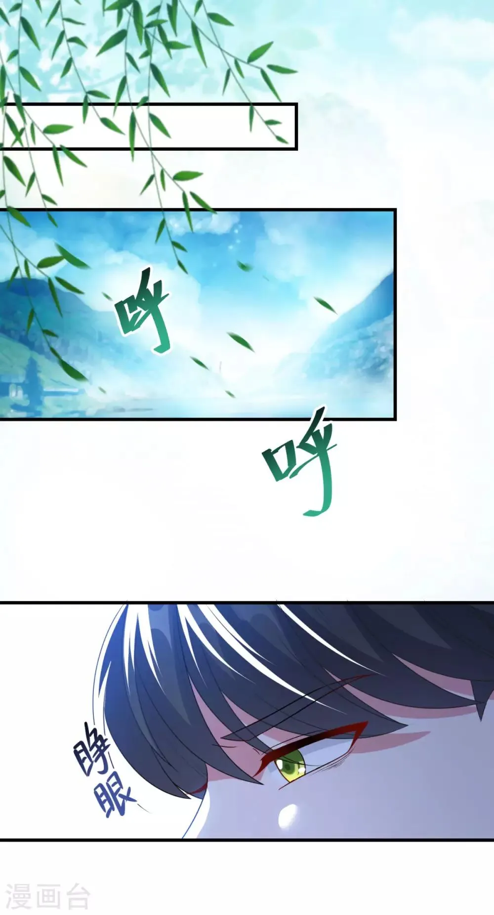 第145话 草菅人命 第10页