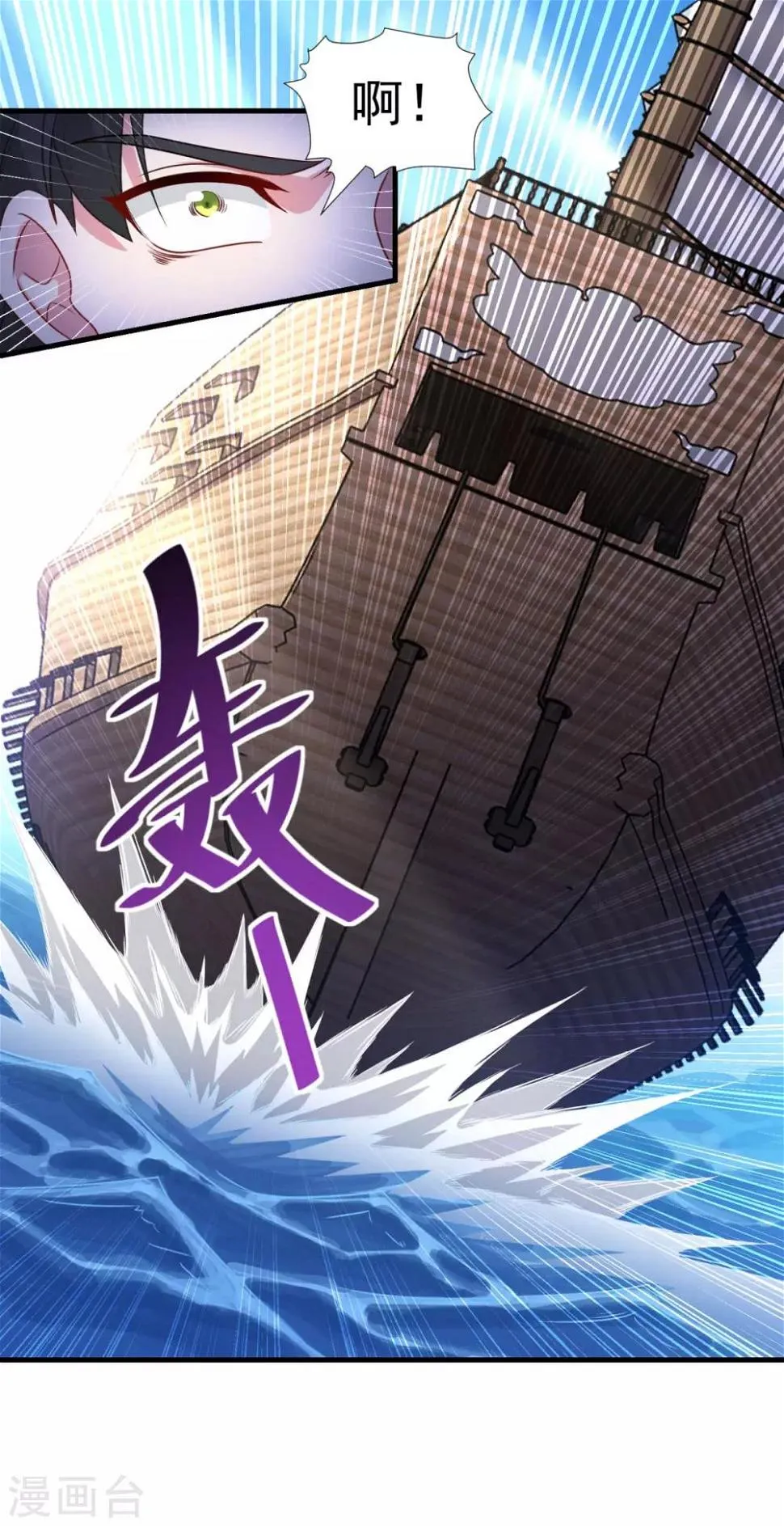 第145话 草菅人命 第12页