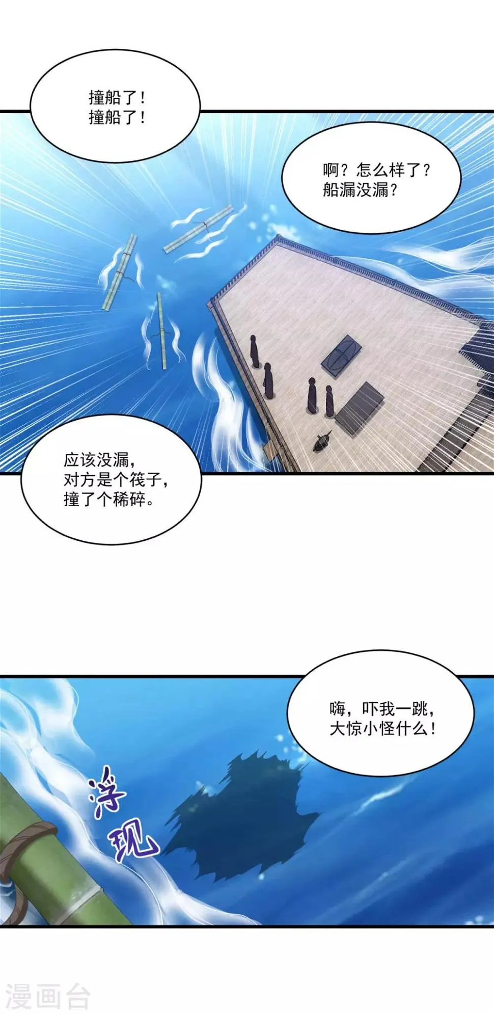 第145话 草菅人命 第13页