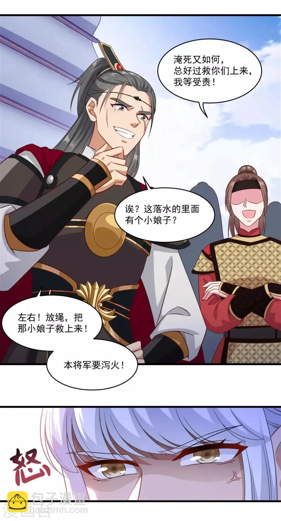 第145话 草菅人命 第16页