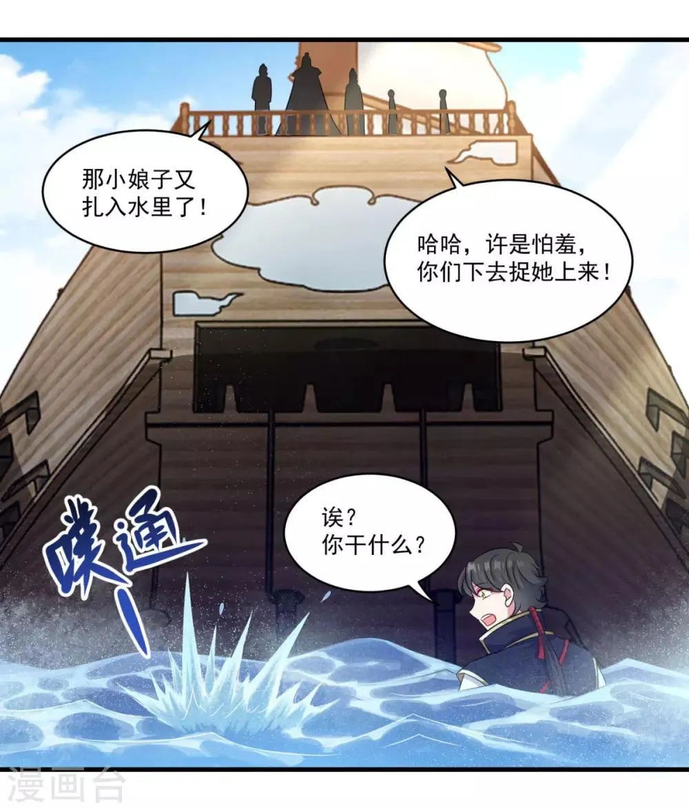 第145话 草菅人命 第17页